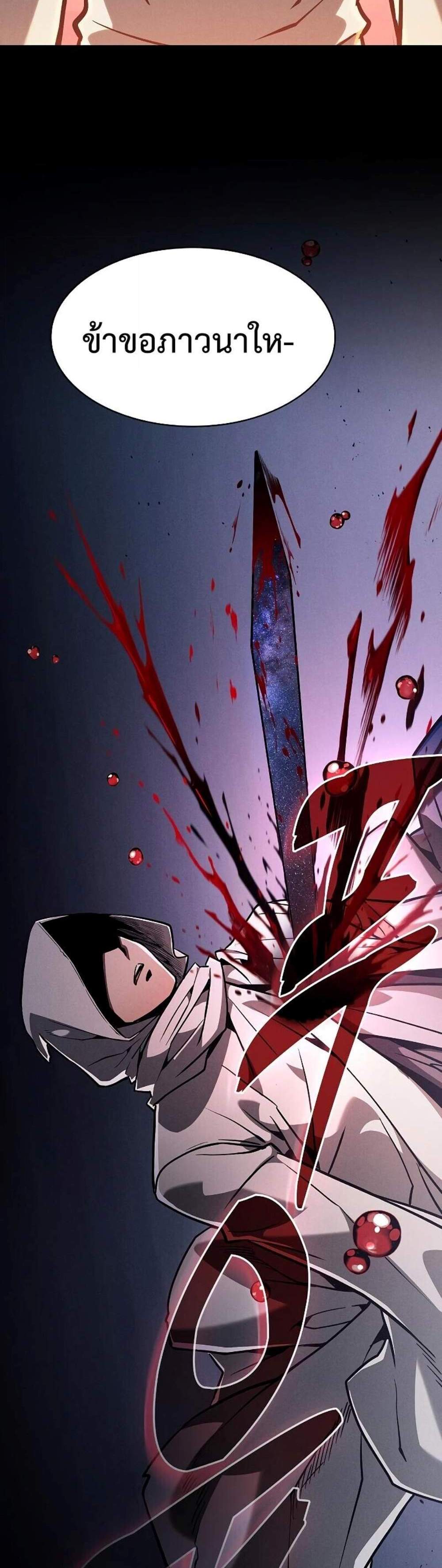 Academy Genius Swordsman แปลไทย