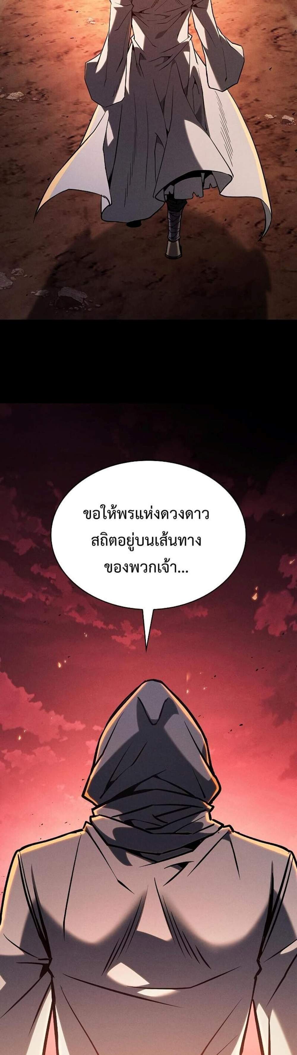 Academy Genius Swordsman แปลไทย