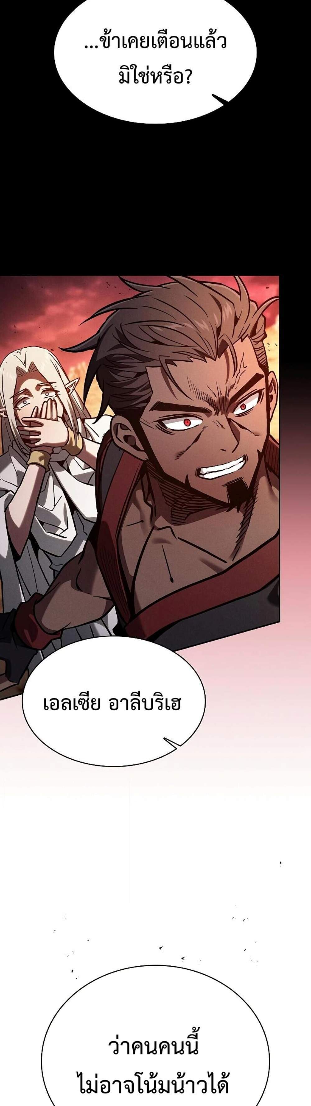 Academy Genius Swordsman แปลไทย