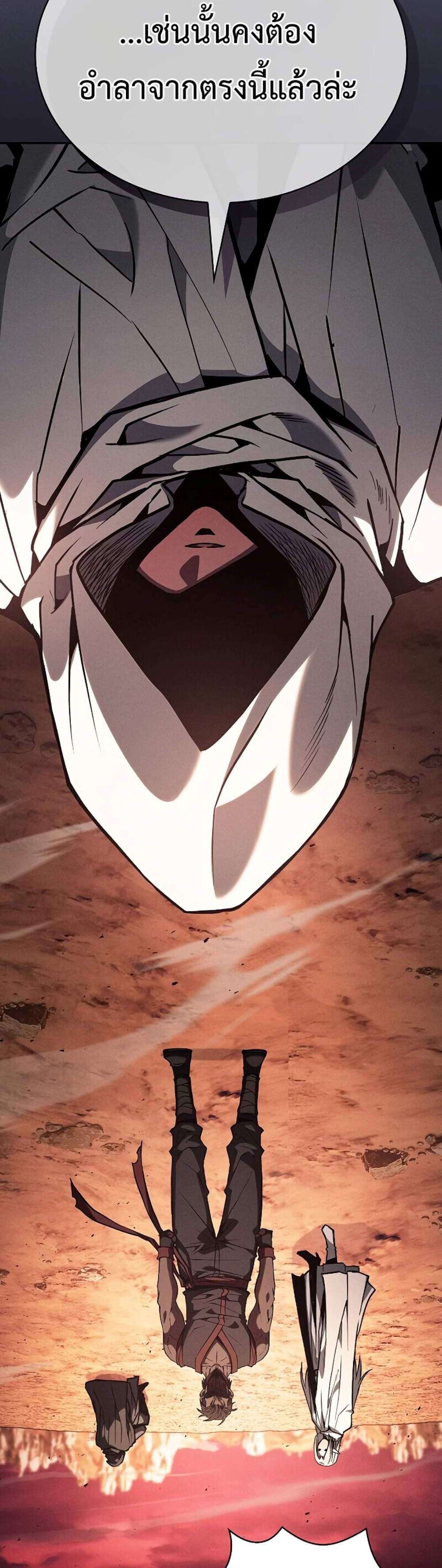 Academy Genius Swordsman แปลไทย