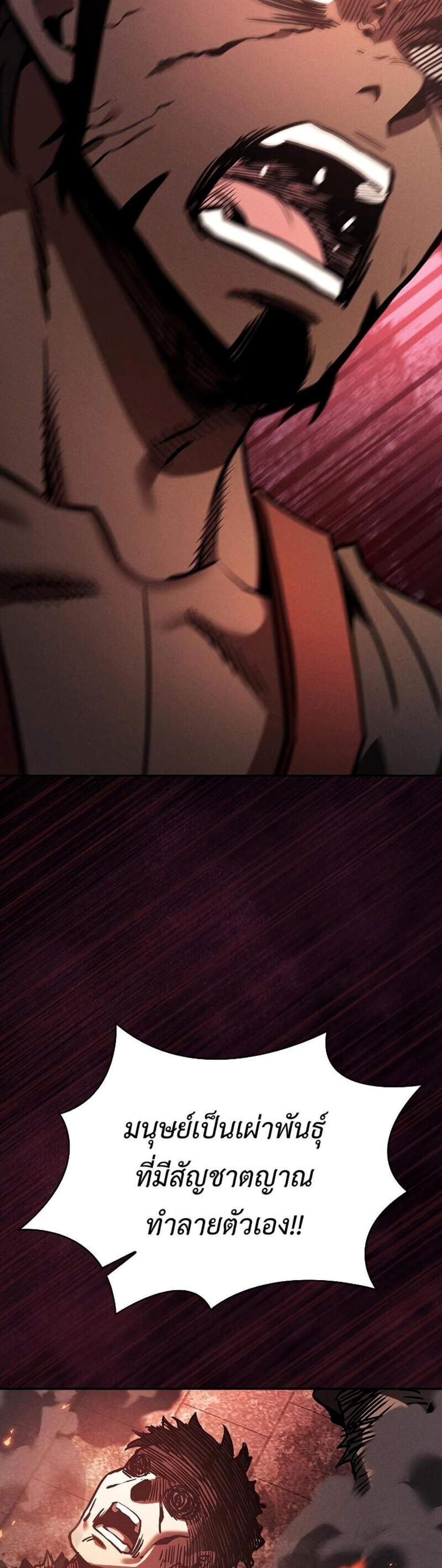 Academy Genius Swordsman แปลไทย