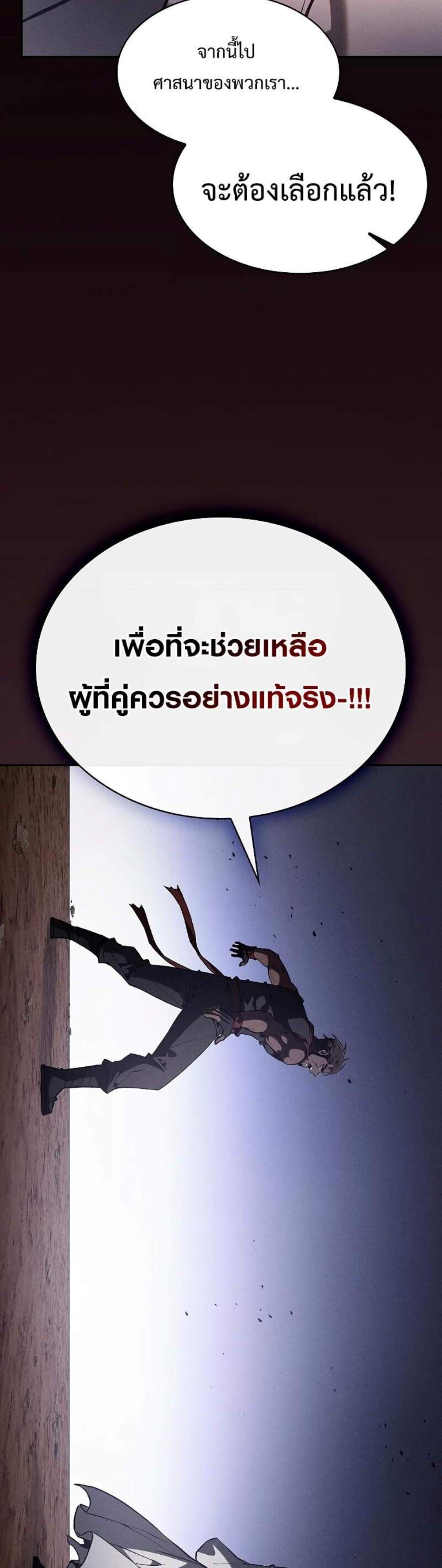 Academy Genius Swordsman แปลไทย