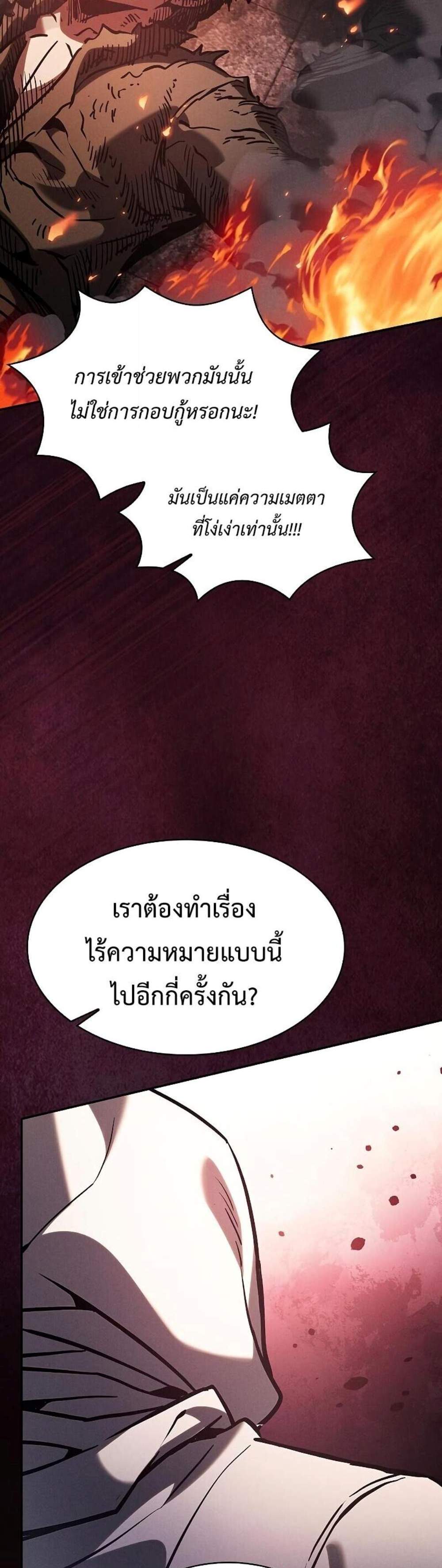 Academy Genius Swordsman แปลไทย