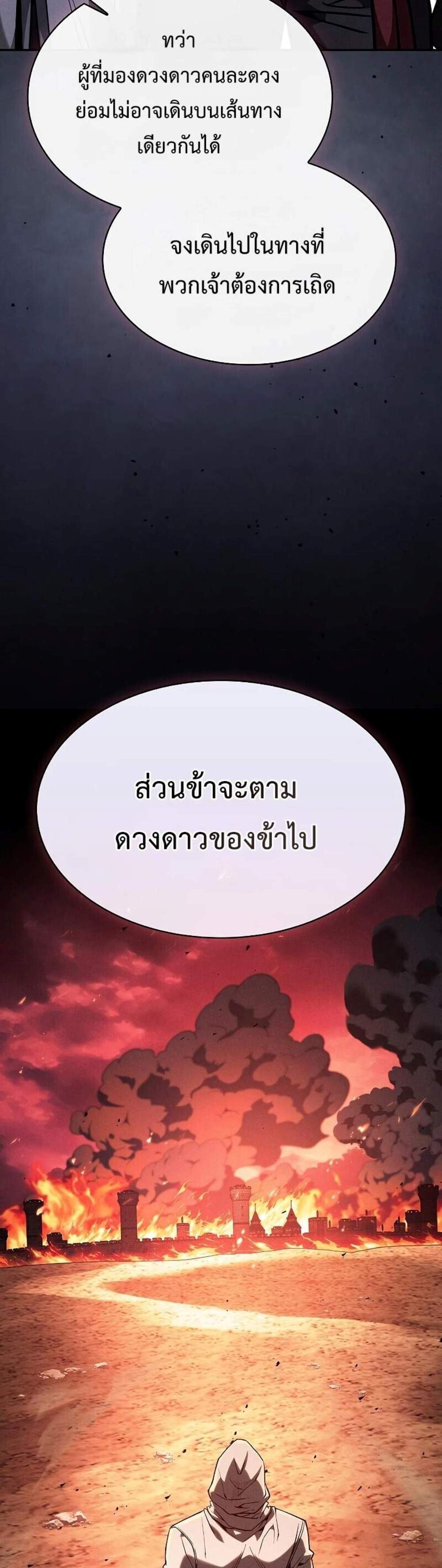 Academy Genius Swordsman แปลไทย