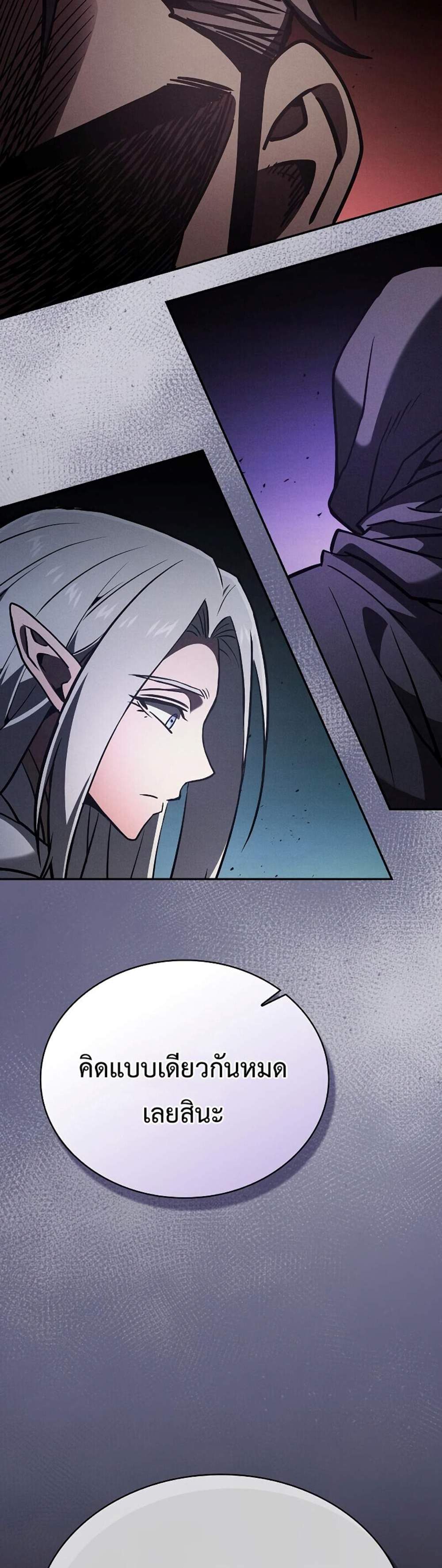 Academy Genius Swordsman แปลไทย