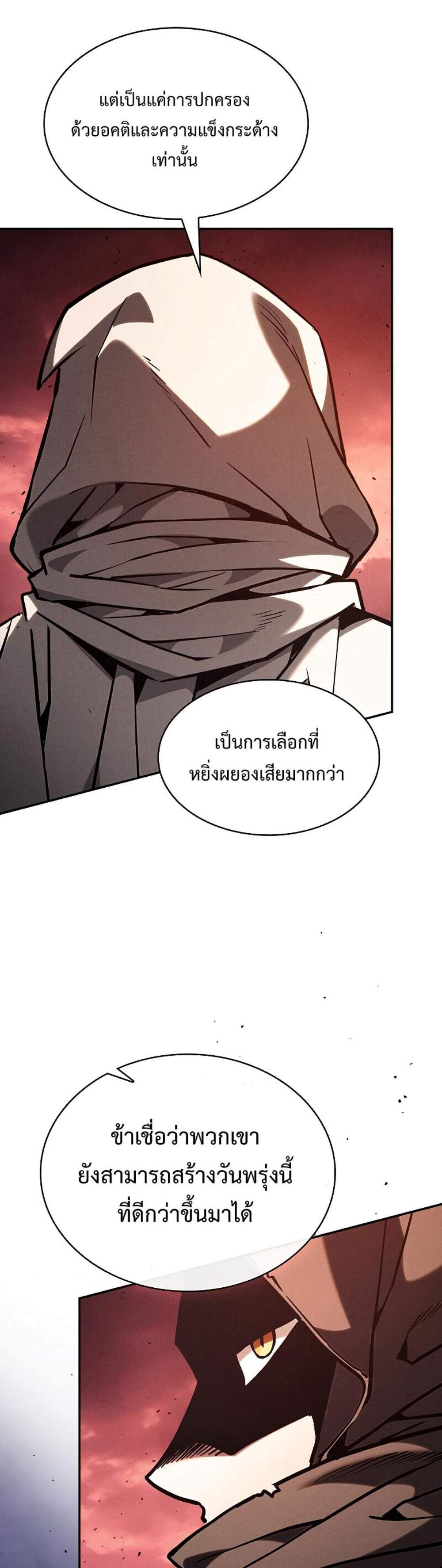 Academy Genius Swordsman แปลไทย