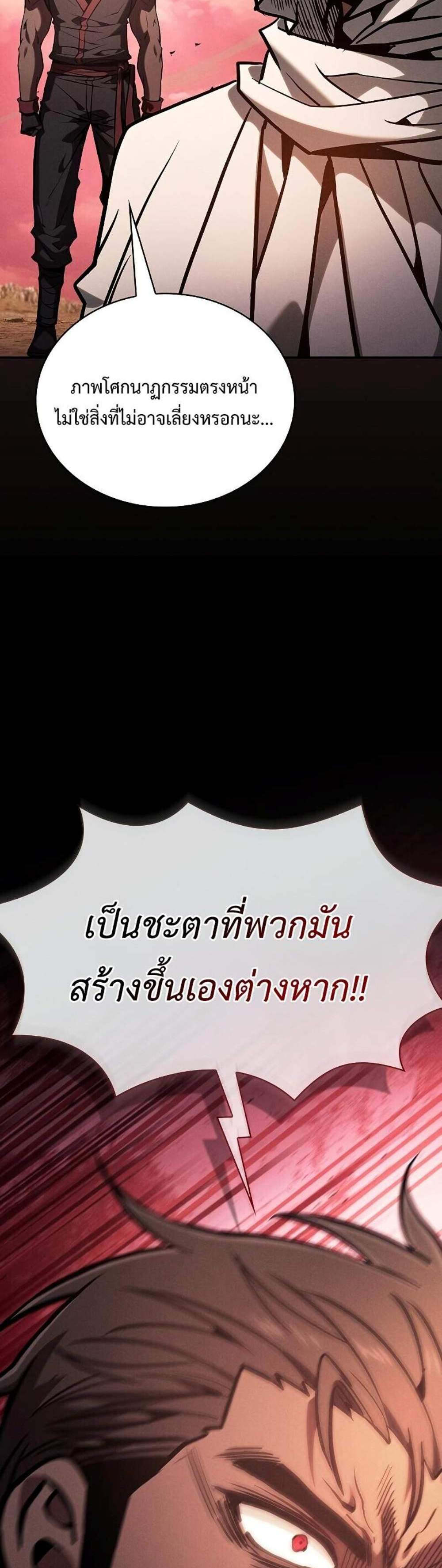 Academy Genius Swordsman แปลไทย