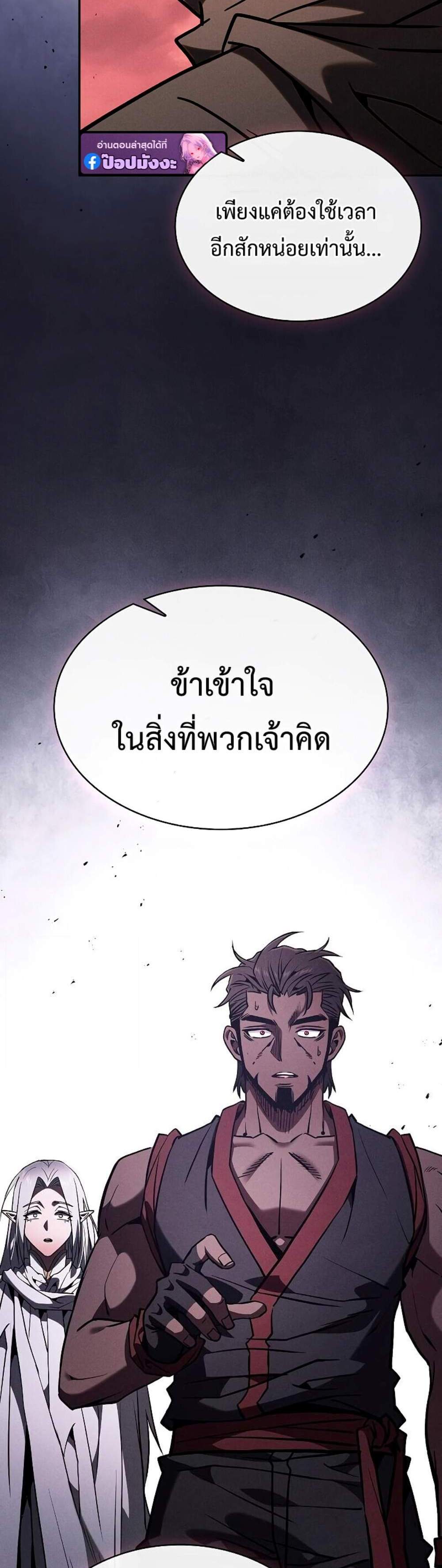 Academy Genius Swordsman แปลไทย