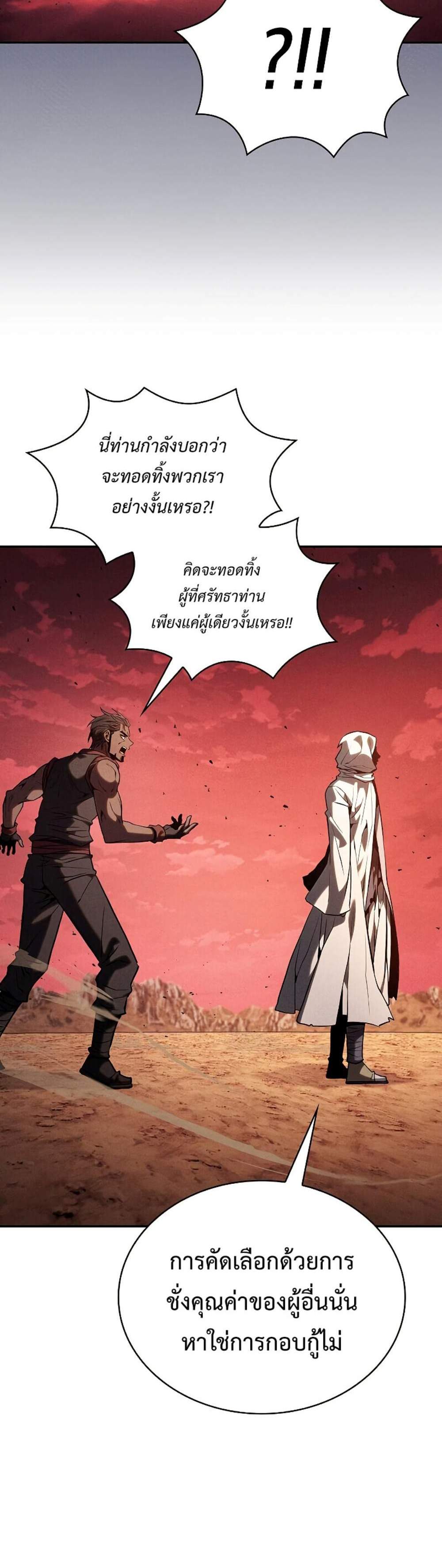 Academy Genius Swordsman แปลไทย