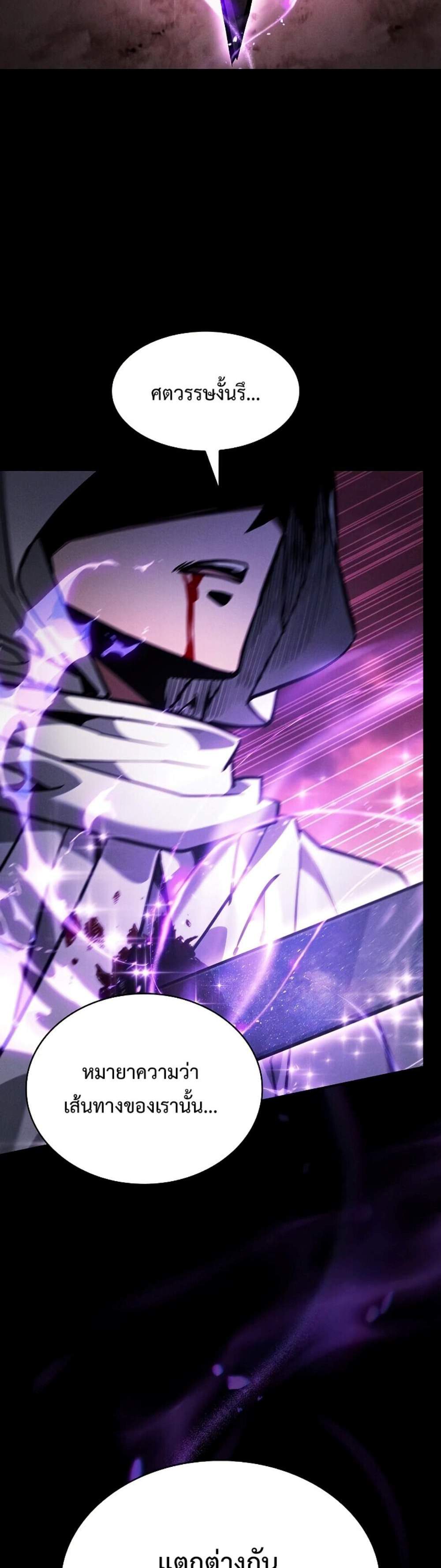 Academy Genius Swordsman แปลไทย