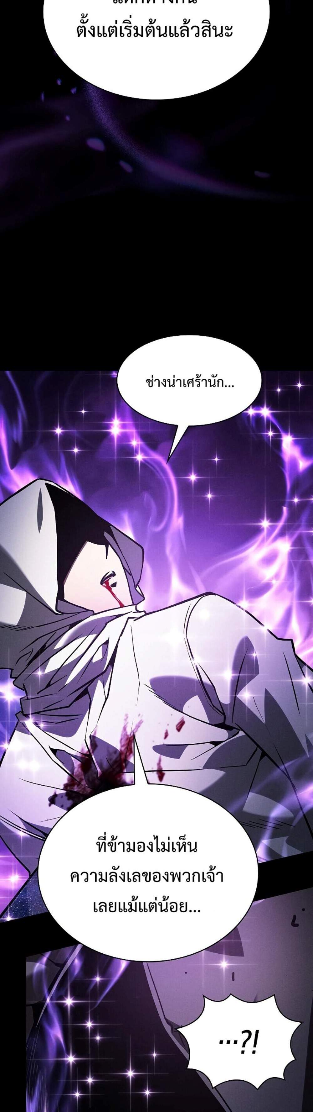 Academy Genius Swordsman แปลไทย