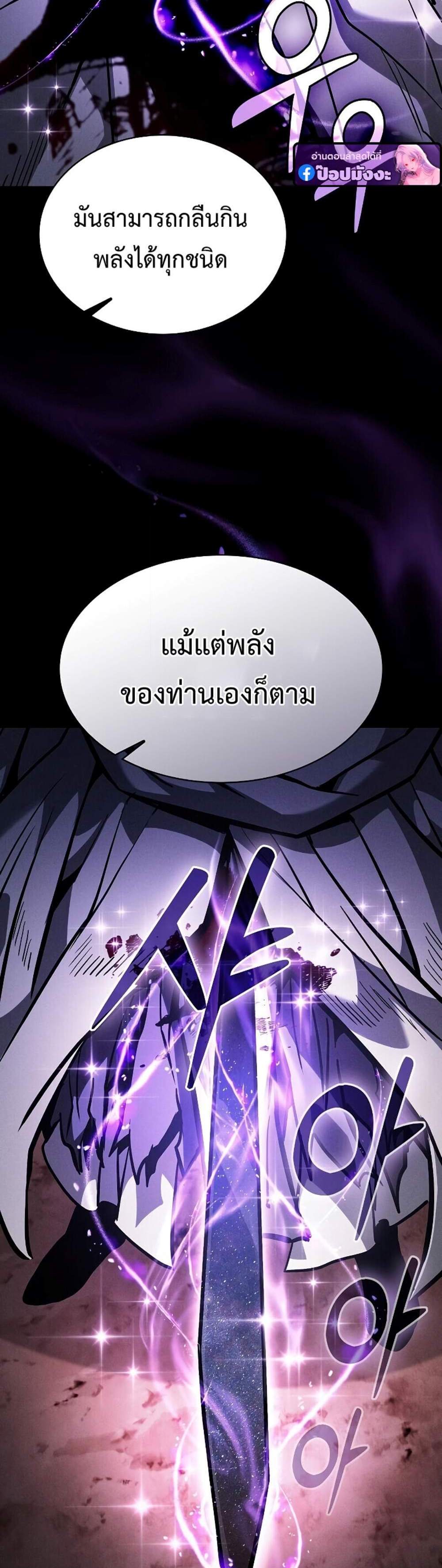 Academy Genius Swordsman แปลไทย