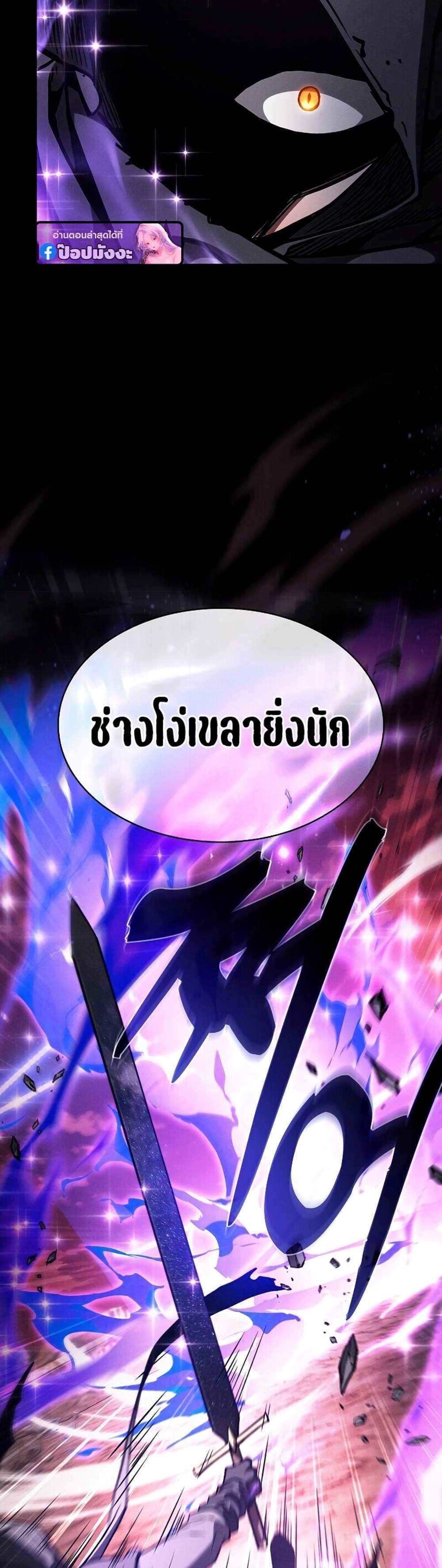 Academy Genius Swordsman แปลไทย
