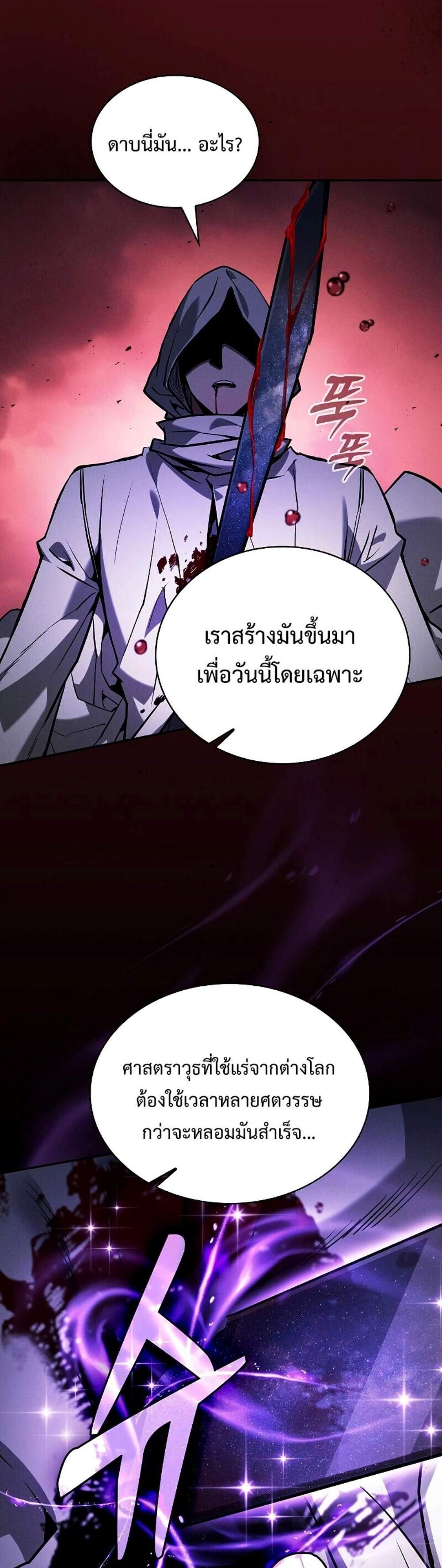 Academy Genius Swordsman แปลไทย