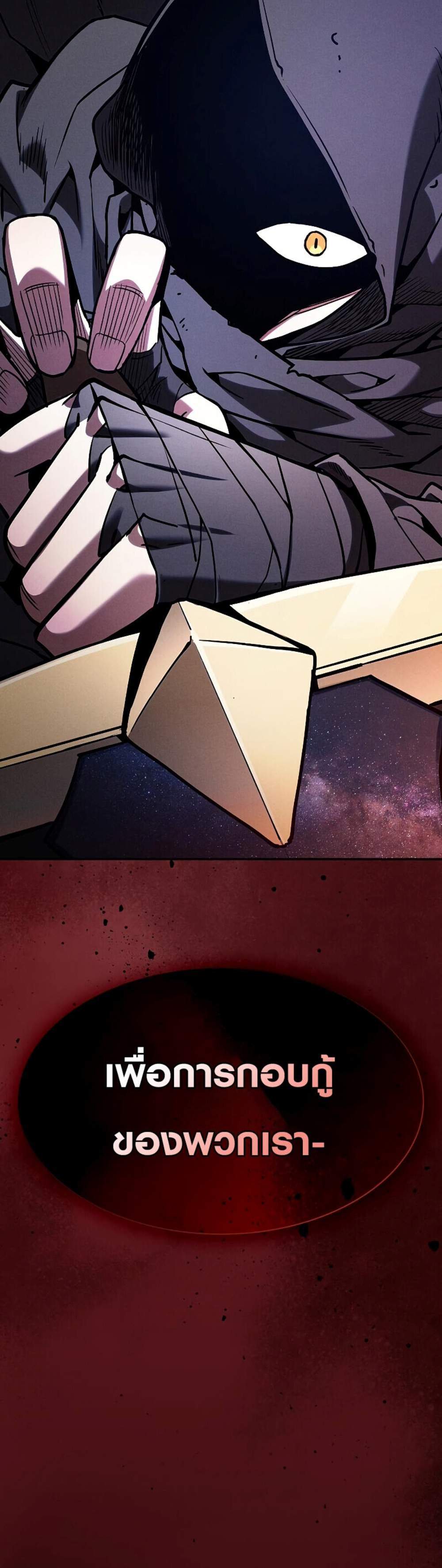 Academy Genius Swordsman แปลไทย