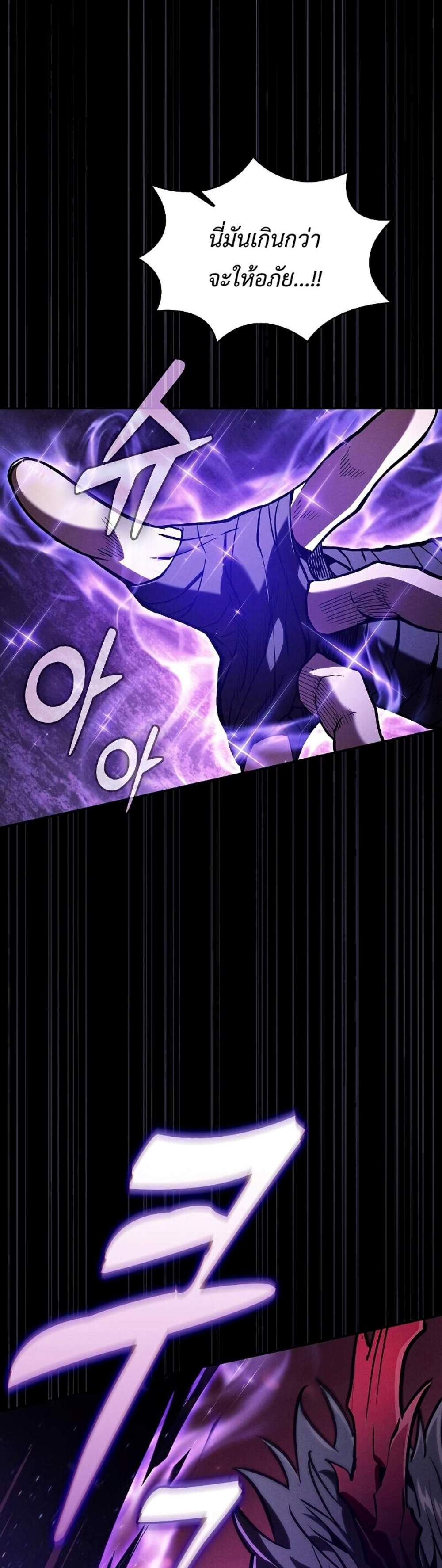 Academy Genius Swordsman แปลไทย