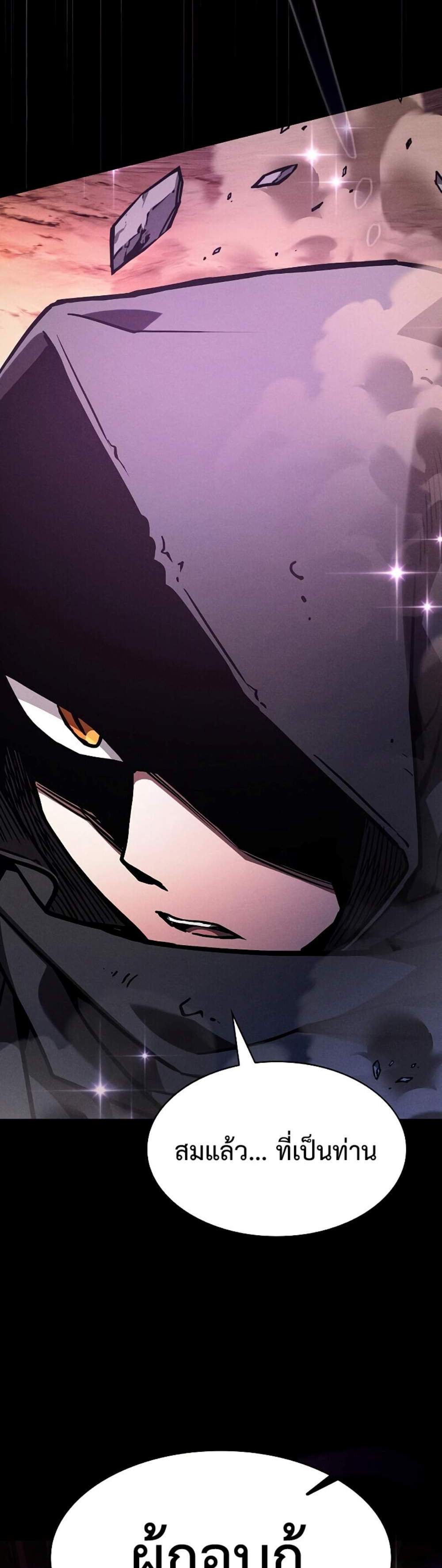 Academy Genius Swordsman แปลไทย