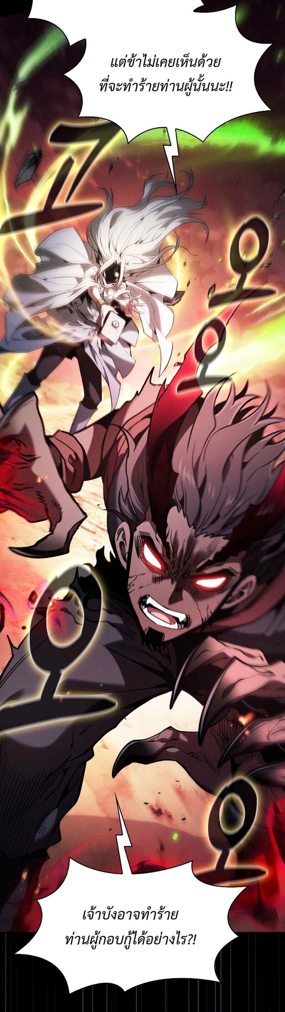 Academy Genius Swordsman แปลไทย