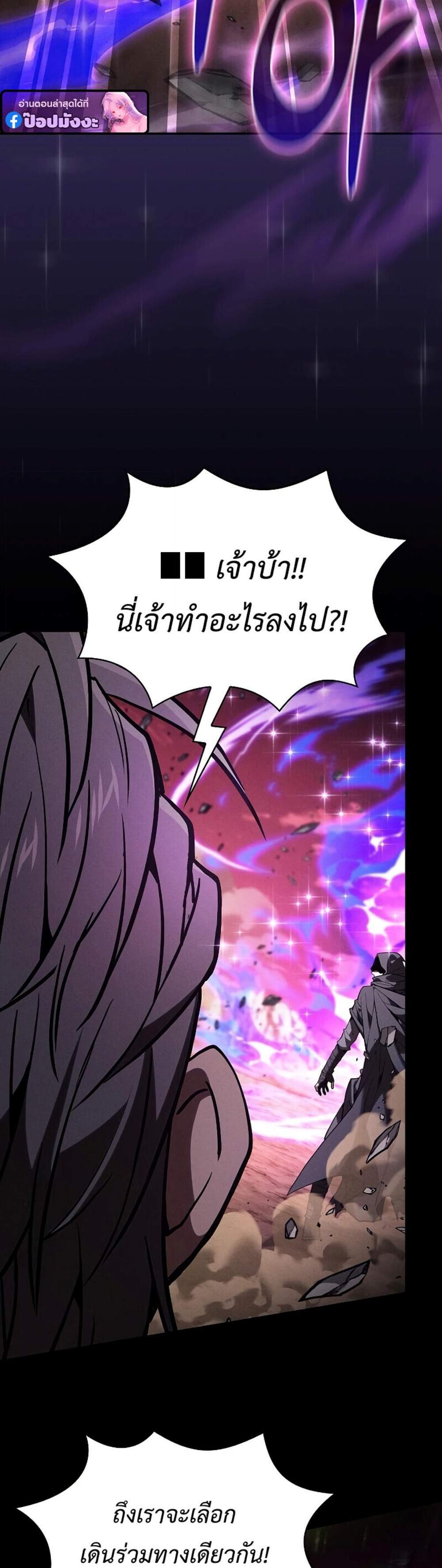 Academy Genius Swordsman แปลไทย