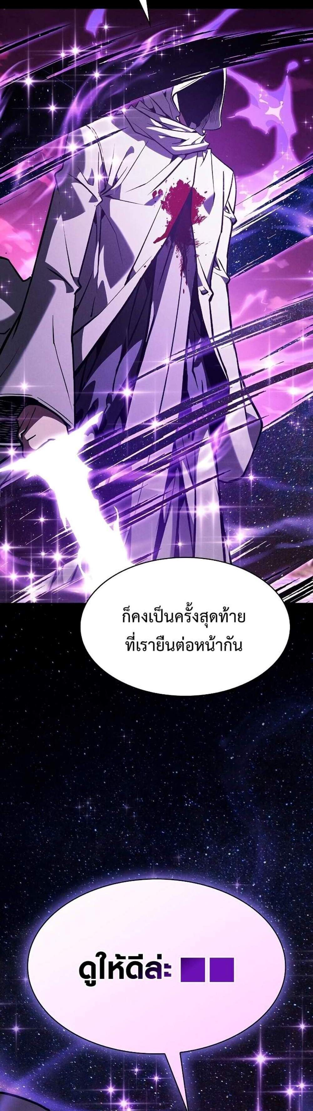 Academy Genius Swordsman แปลไทย