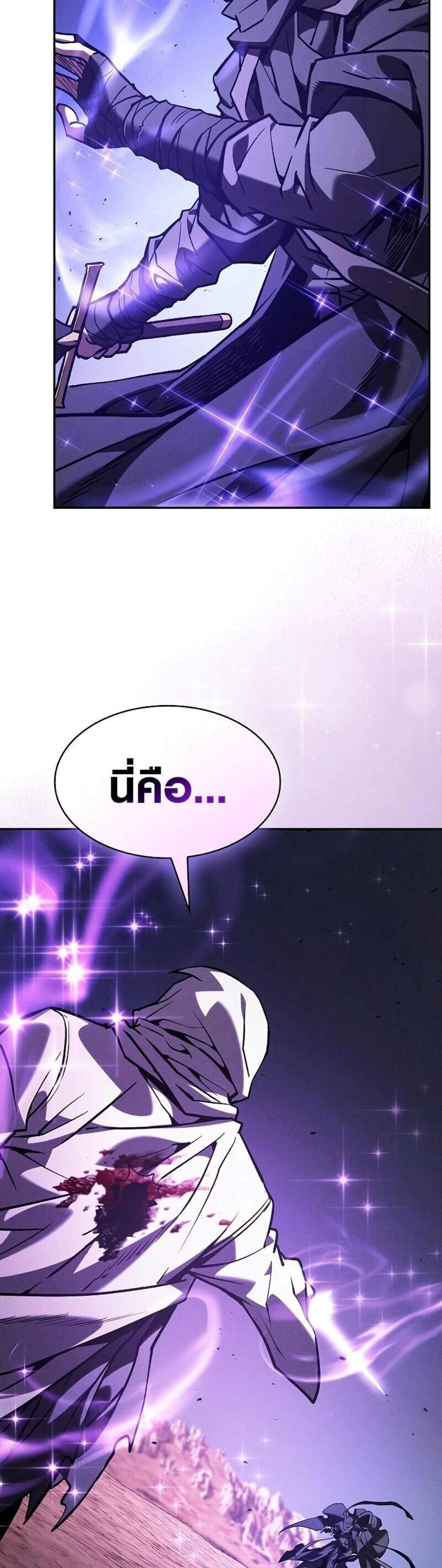 Academy Genius Swordsman แปลไทย