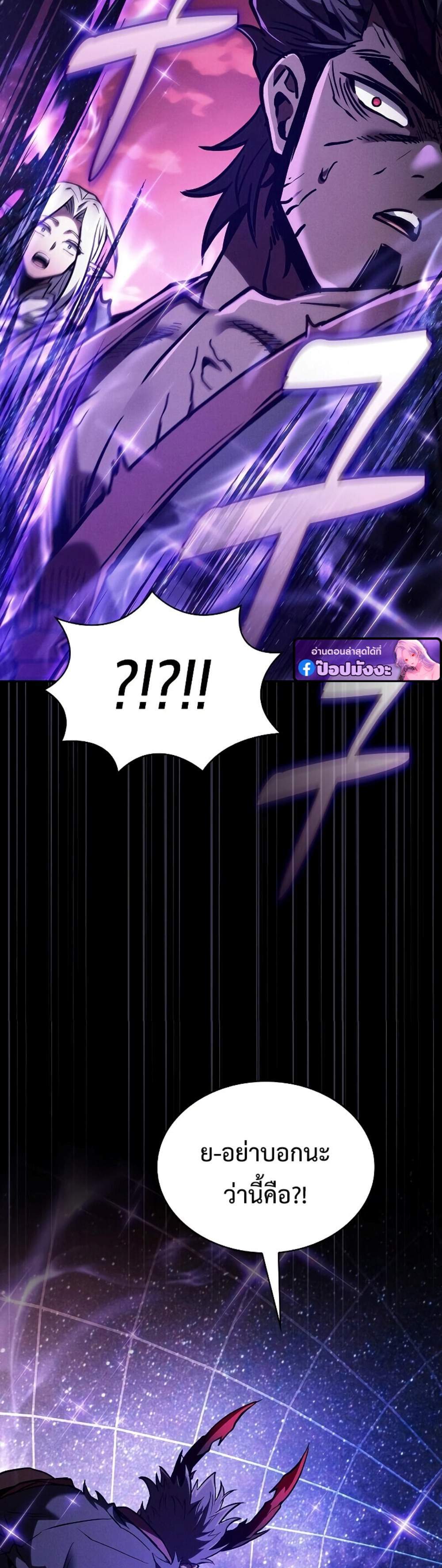 Academy Genius Swordsman แปลไทย