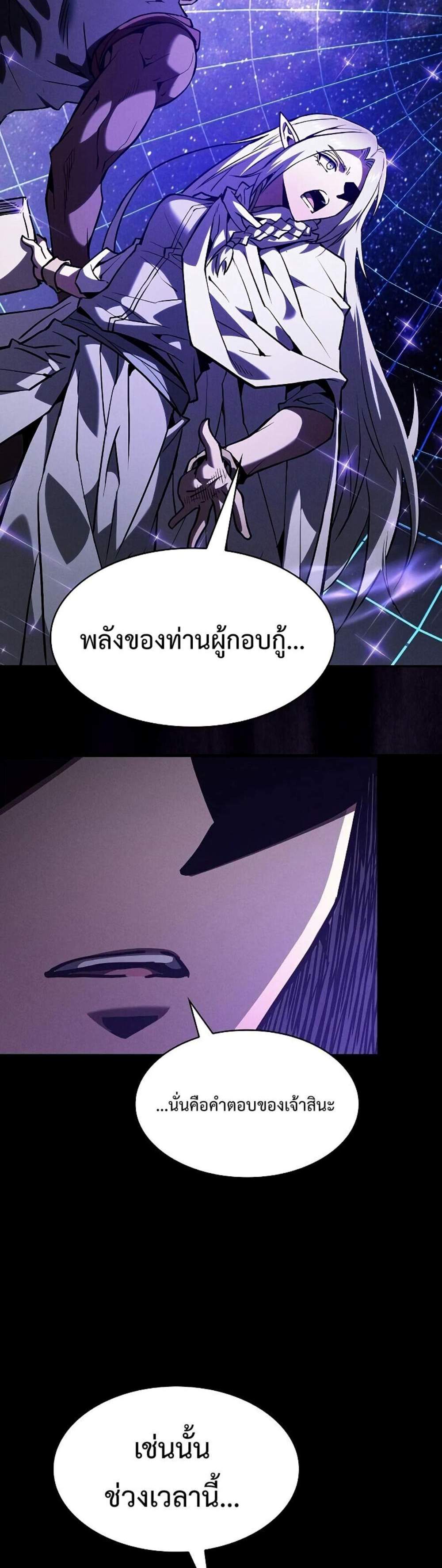 Academy Genius Swordsman แปลไทย