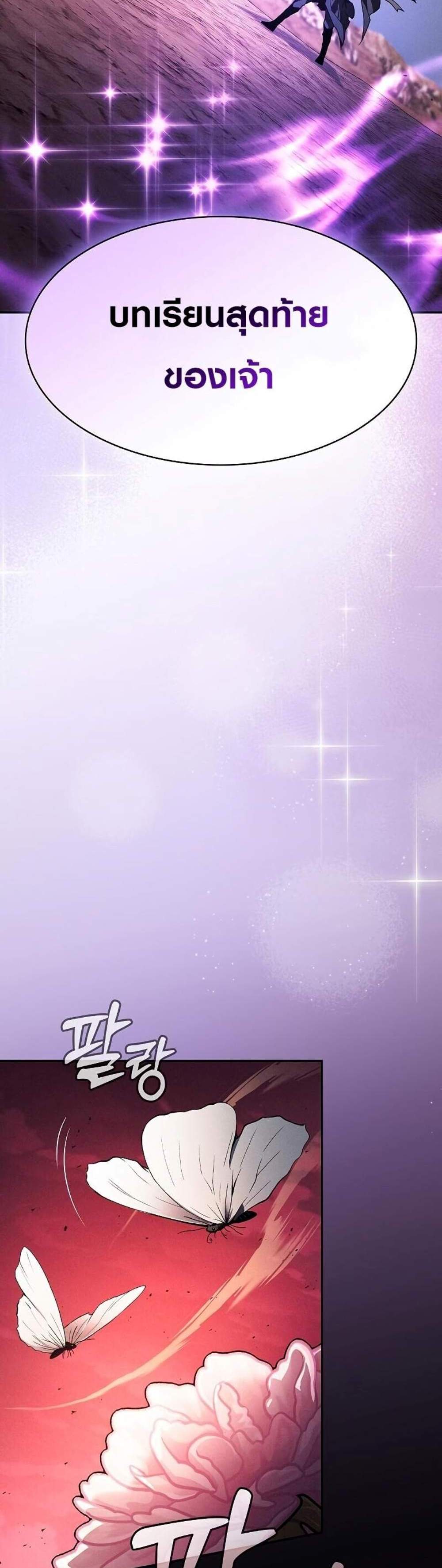 Academy Genius Swordsman แปลไทย