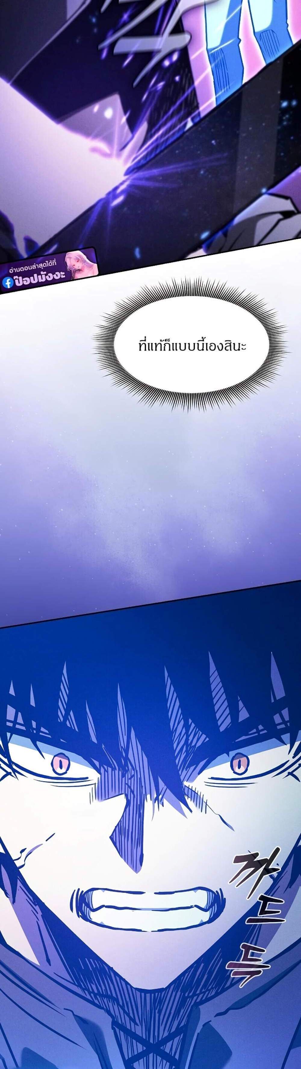 Academy Genius Swordsman แปลไทย