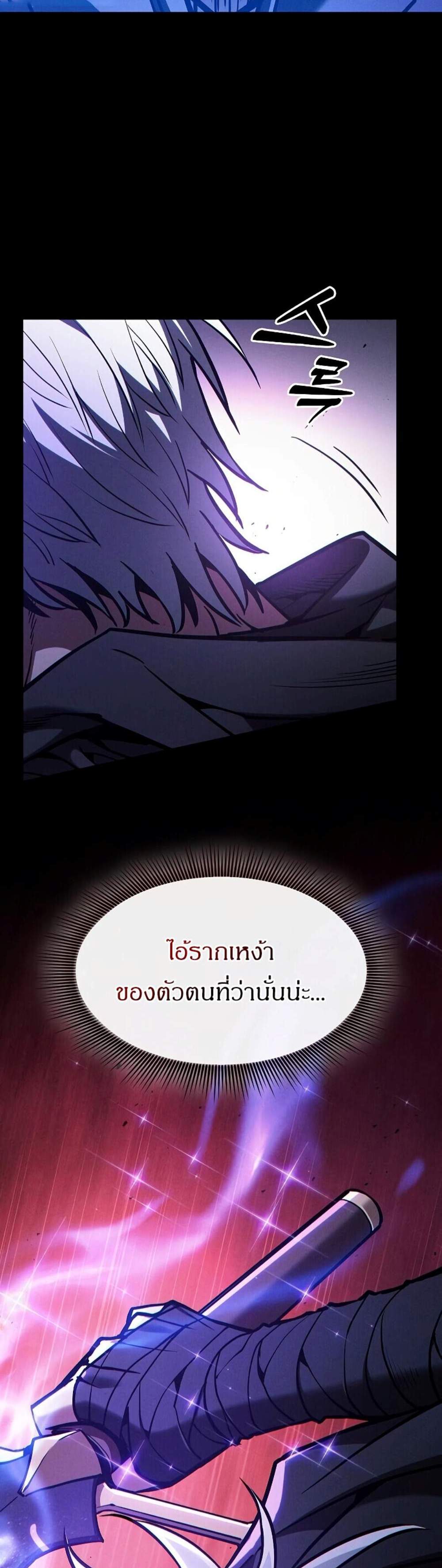 Academy Genius Swordsman แปลไทย