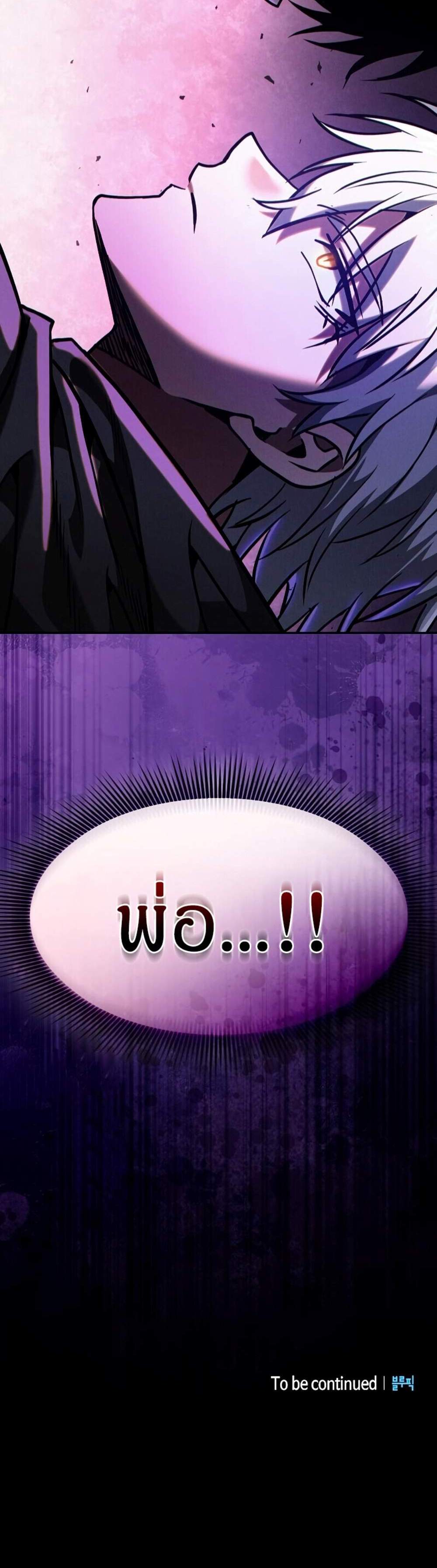 Academy Genius Swordsman แปลไทย