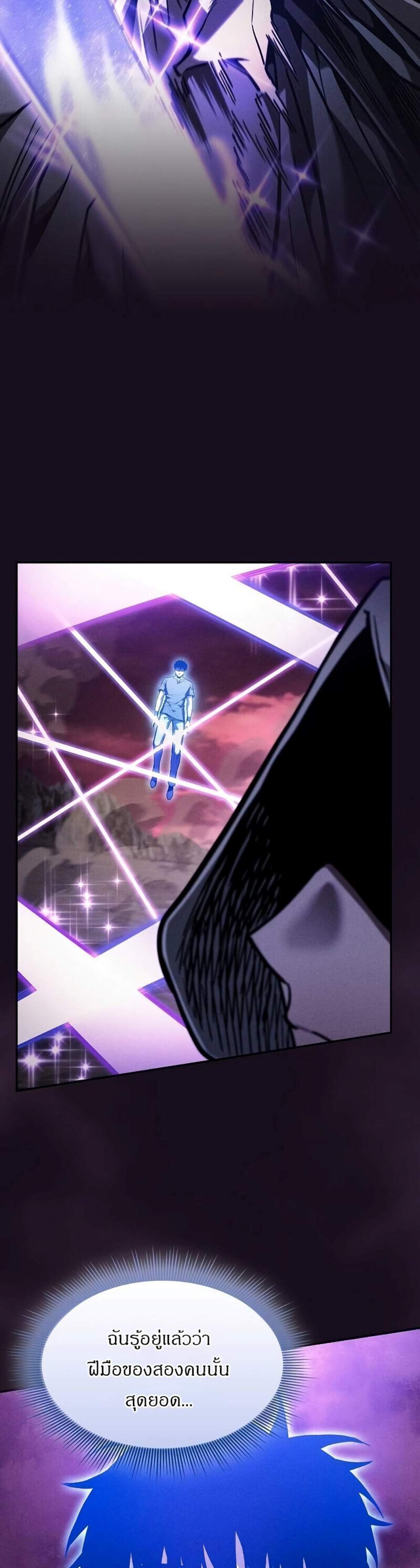 Academy Genius Swordsman แปลไทย