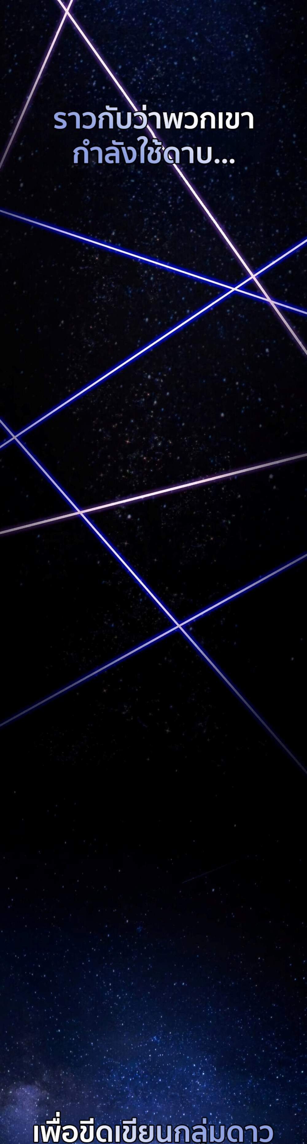 Academy Genius Swordsman แปลไทย