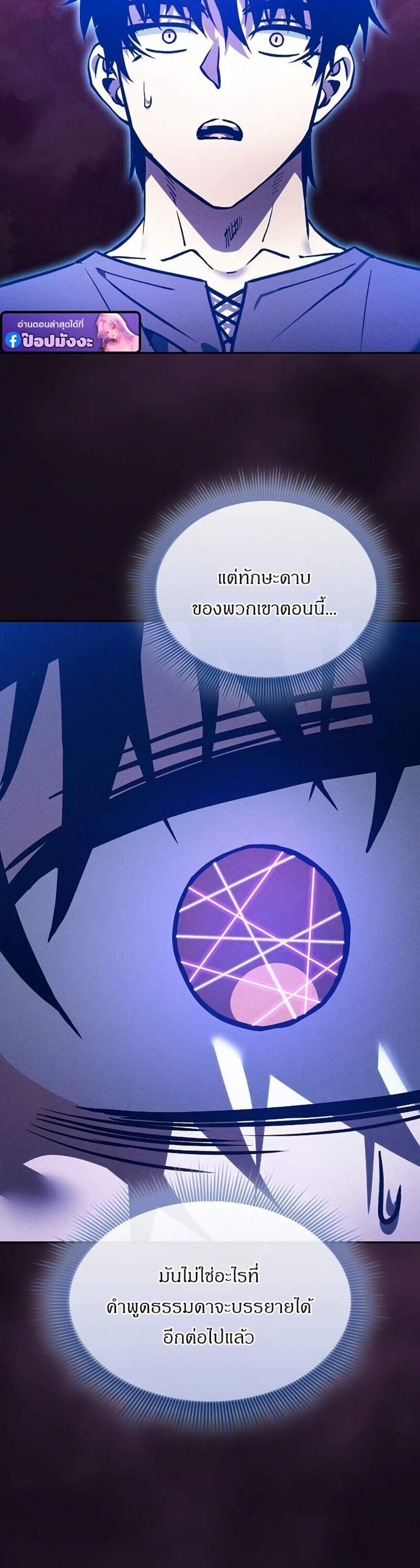 Academy Genius Swordsman แปลไทย