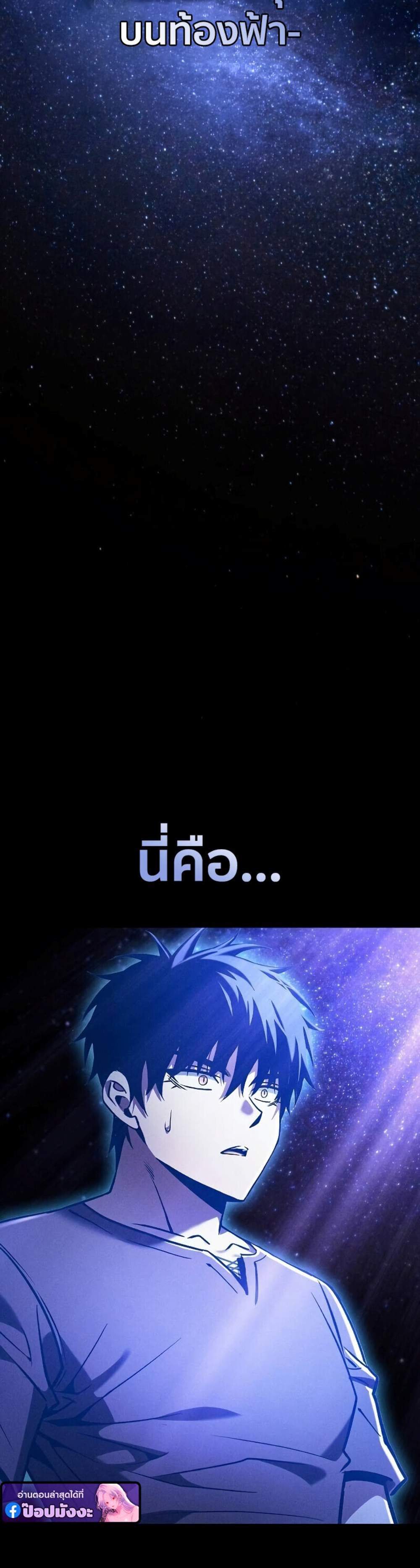 Academy Genius Swordsman แปลไทย