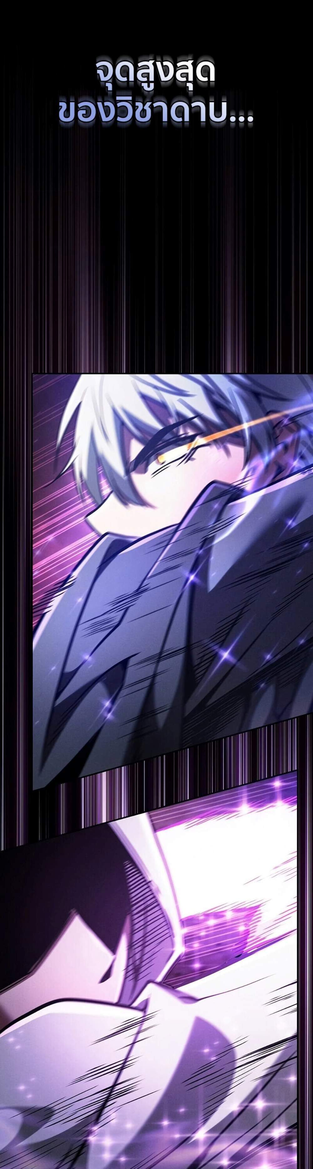 Academy Genius Swordsman แปลไทย