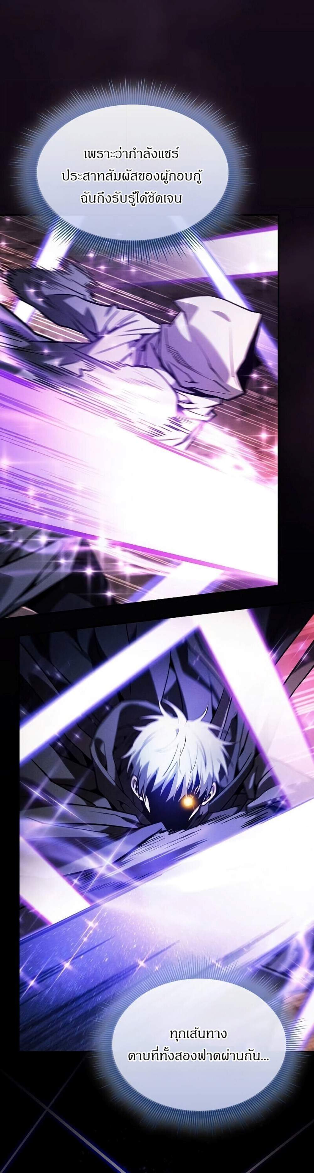 Academy Genius Swordsman แปลไทย