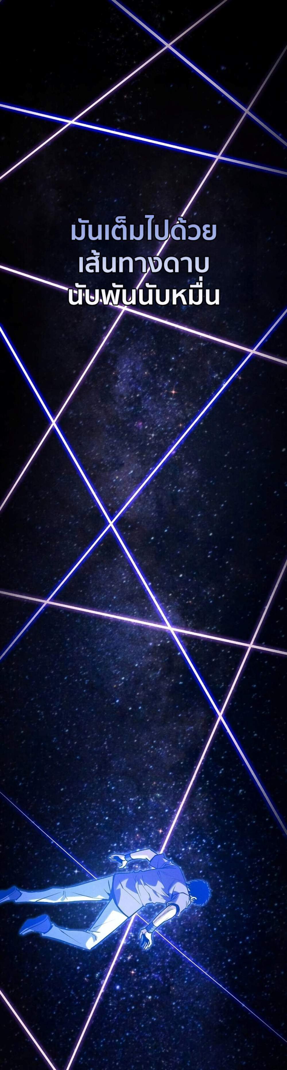 Academy Genius Swordsman แปลไทย