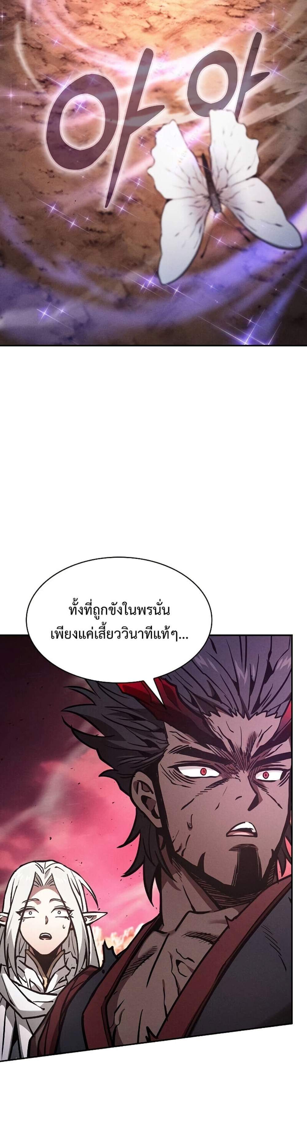 Academy Genius Swordsman แปลไทย