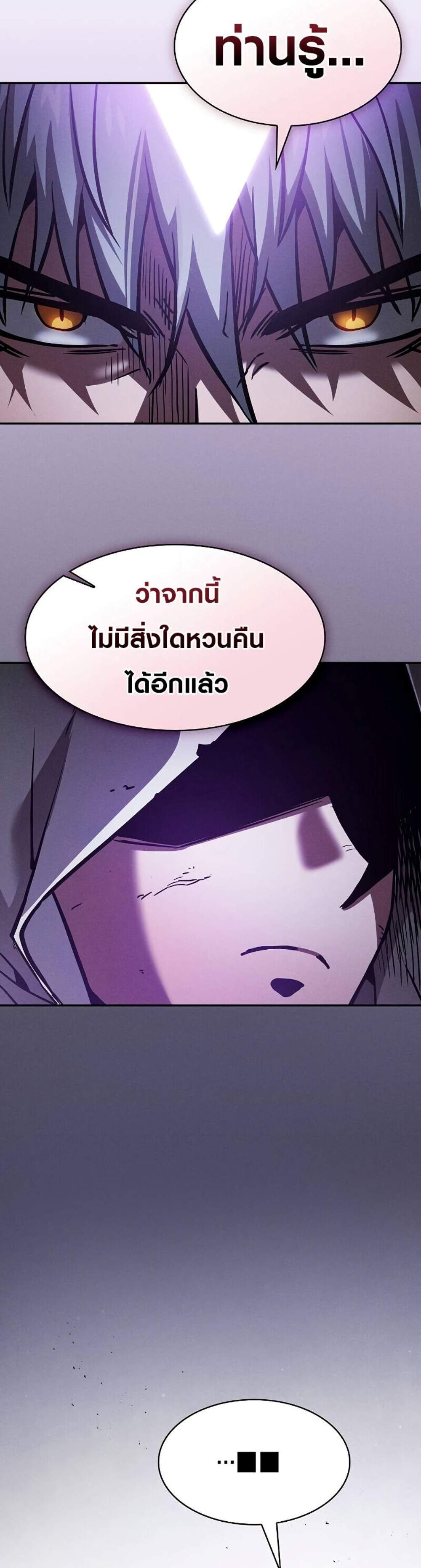 Academy Genius Swordsman แปลไทย