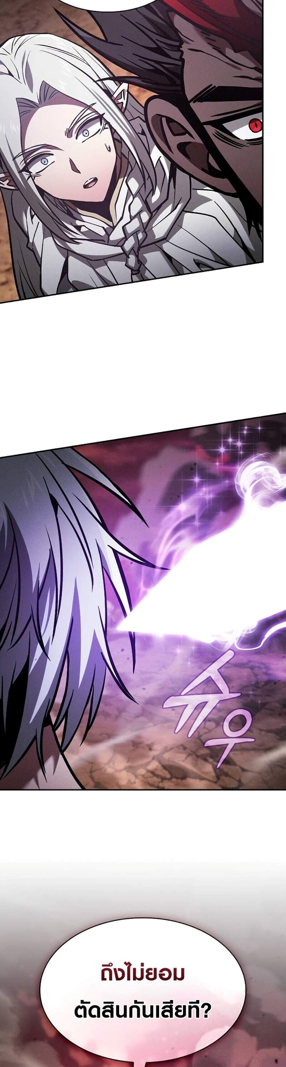 Academy Genius Swordsman แปลไทย