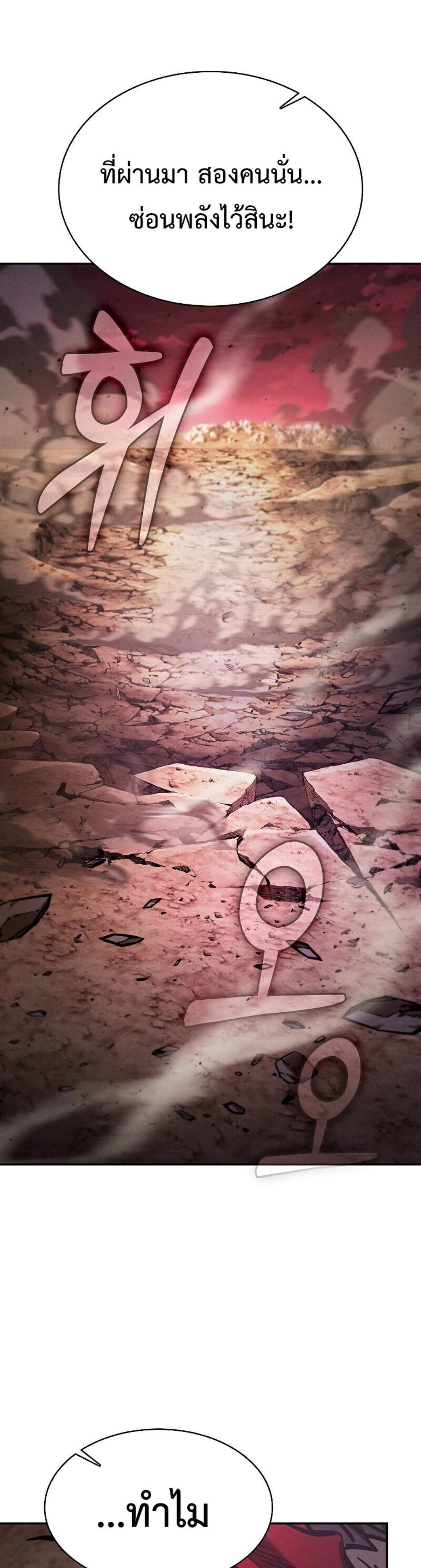 Academy Genius Swordsman แปลไทย