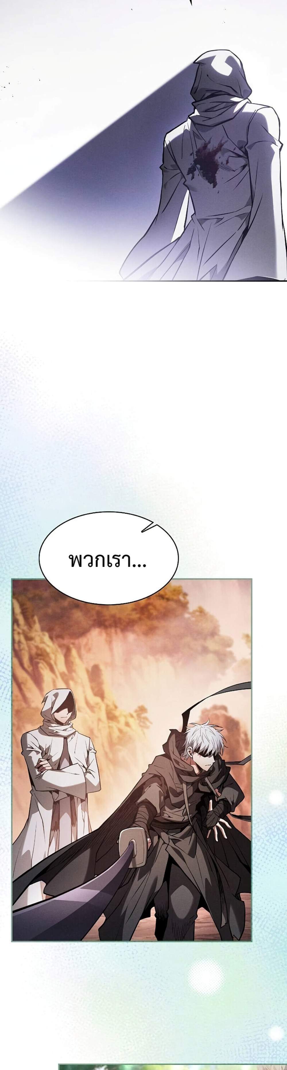 Academy Genius Swordsman แปลไทย