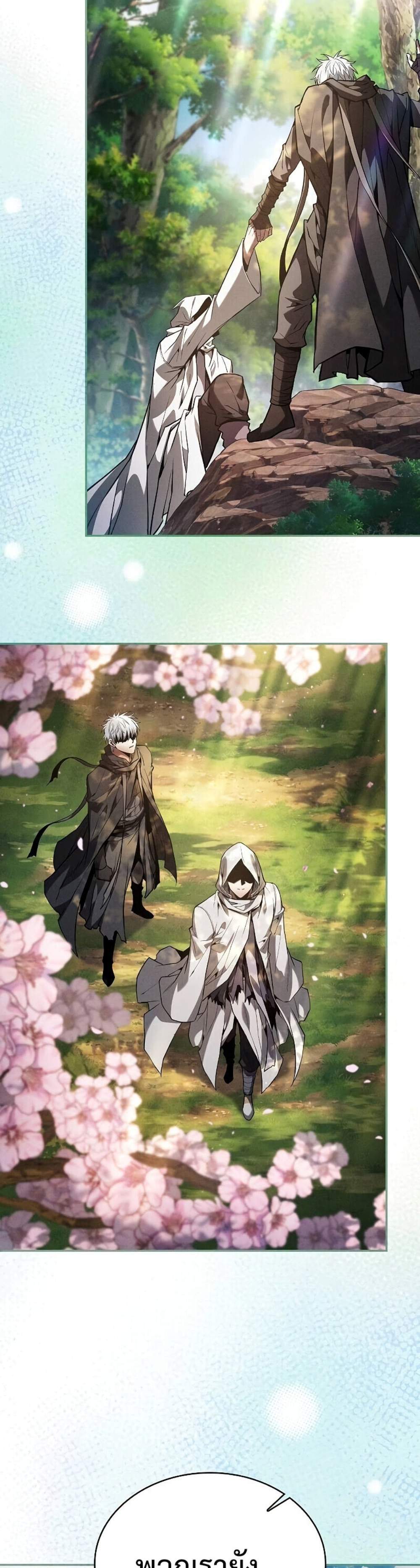 Academy Genius Swordsman แปลไทย