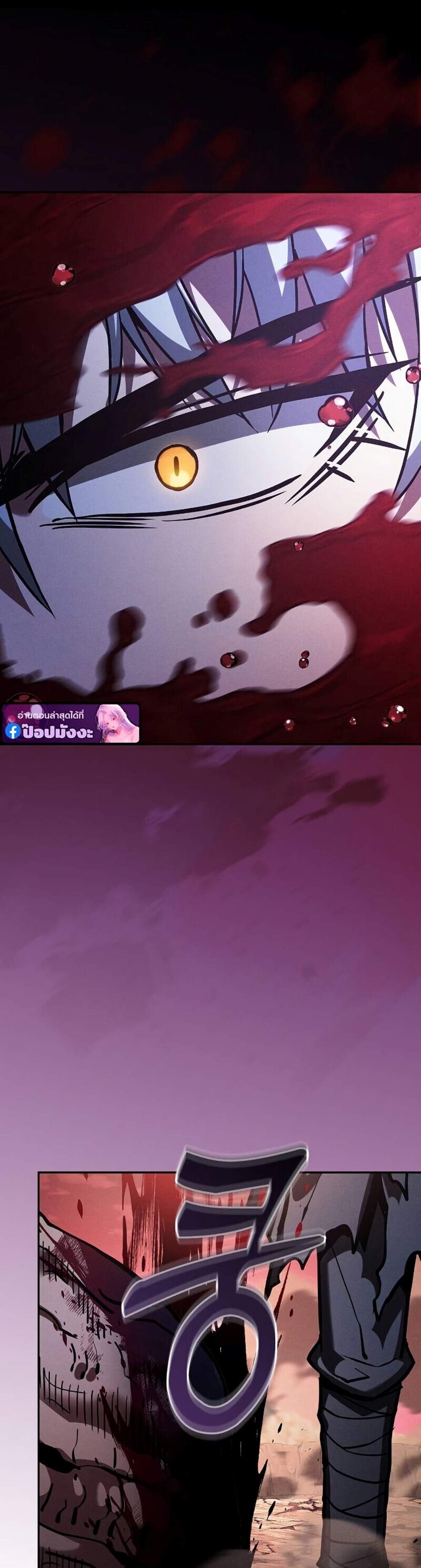 Academy Genius Swordsman แปลไทย