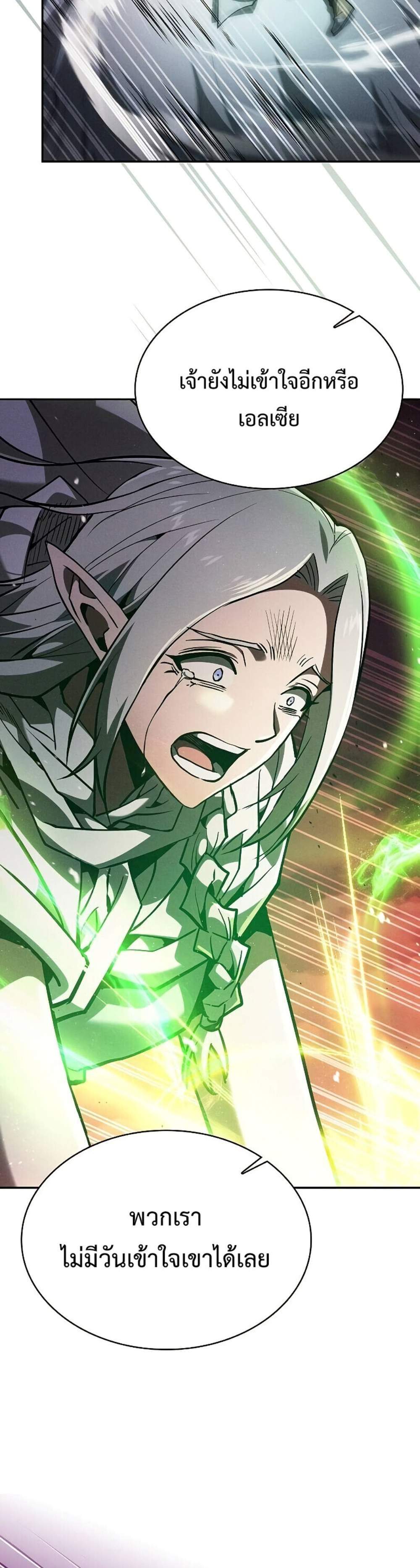 Academy Genius Swordsman แปลไทย