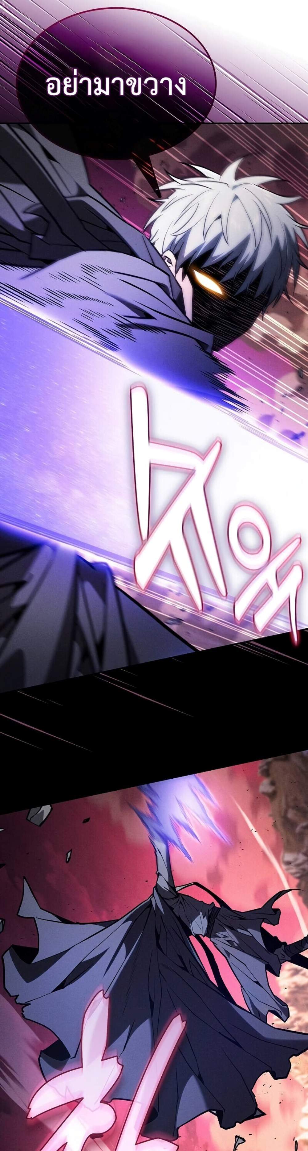 Academy Genius Swordsman แปลไทย