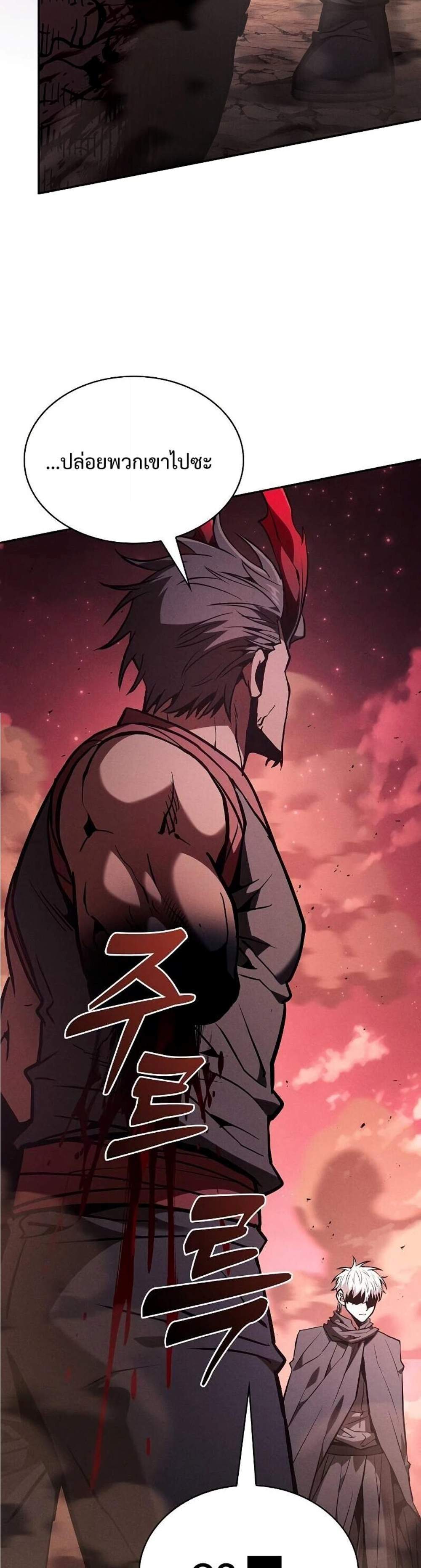 Academy Genius Swordsman แปลไทย