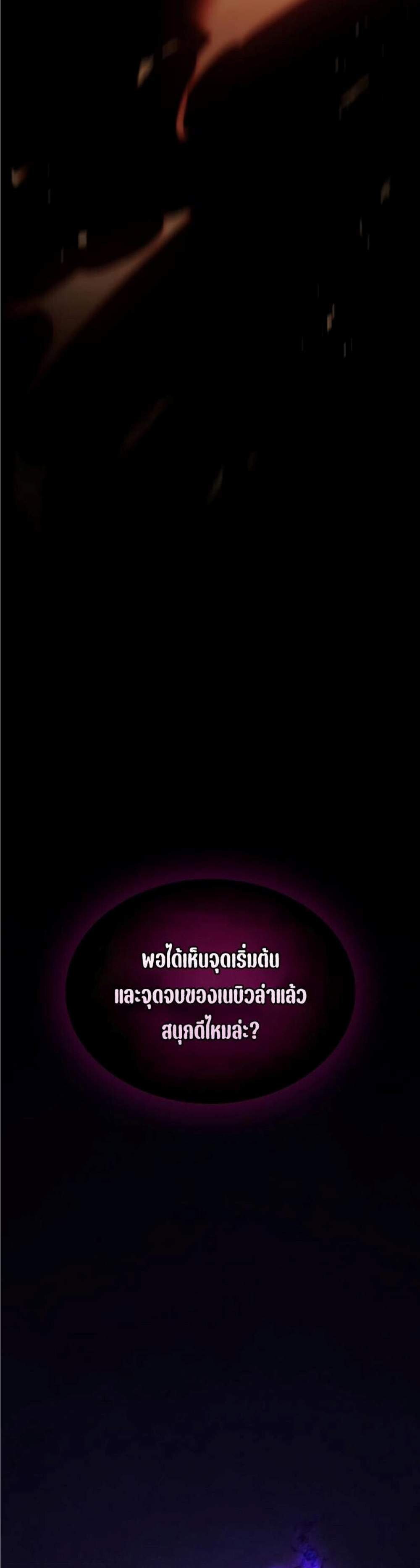 Academy Genius Swordsman แปลไทย