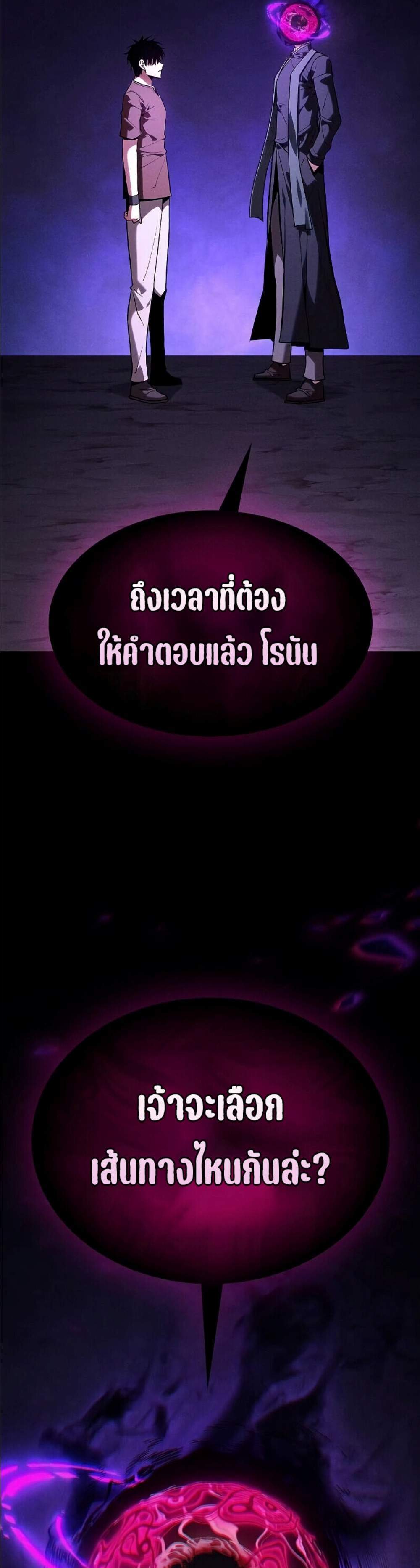 Academy Genius Swordsman แปลไทย